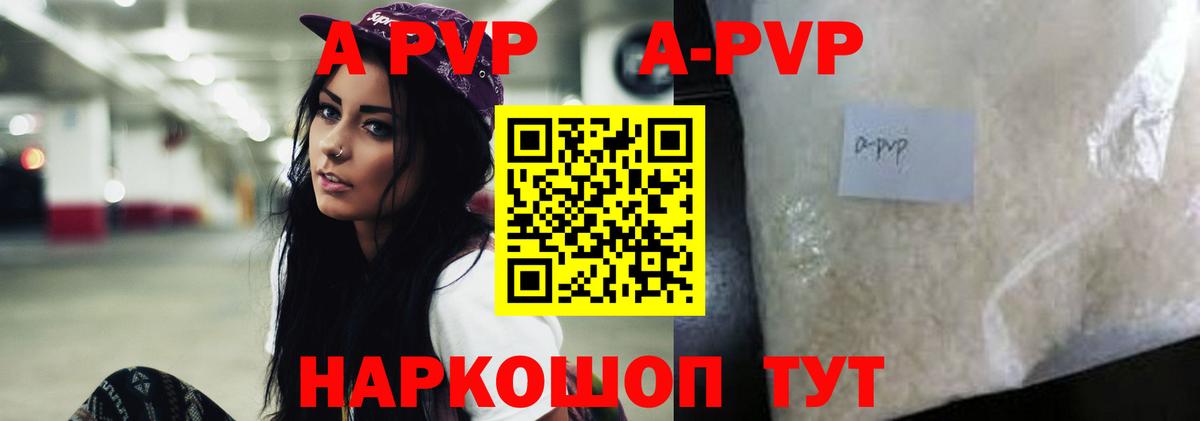 Майский  Alpha PVP крисы CK  APVP крисы CK  A-PVP VHQ  Вход с VPN 