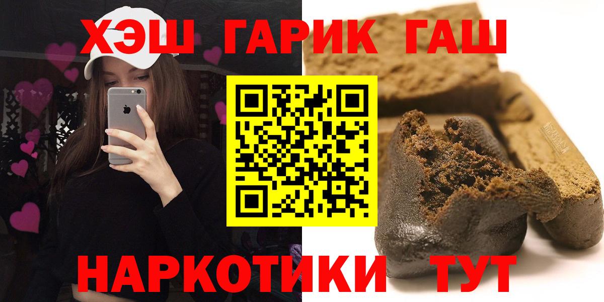 ГАШИШ ice o lator  Вход с VPN  ГАШ  Майский  Гашиш VHQ 
