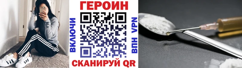 Героин герыч  Майский 