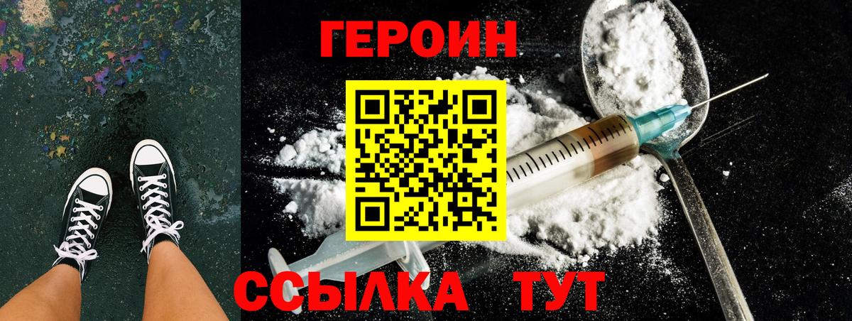 ГЕРОИН VHQ Майский