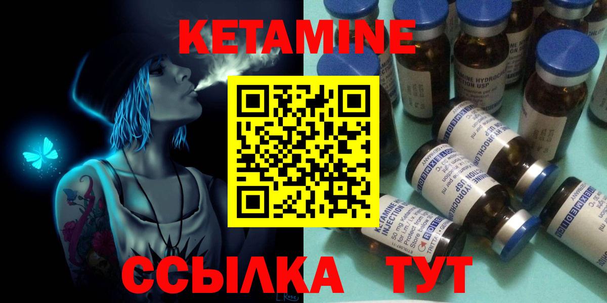 Майский  Кетамин VHQ  Вход с VPN 