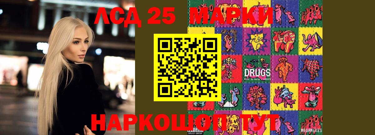 ЛСД экстази кислота  Лсд 25 экстази ecstasy  Майский  Вход с VPN 