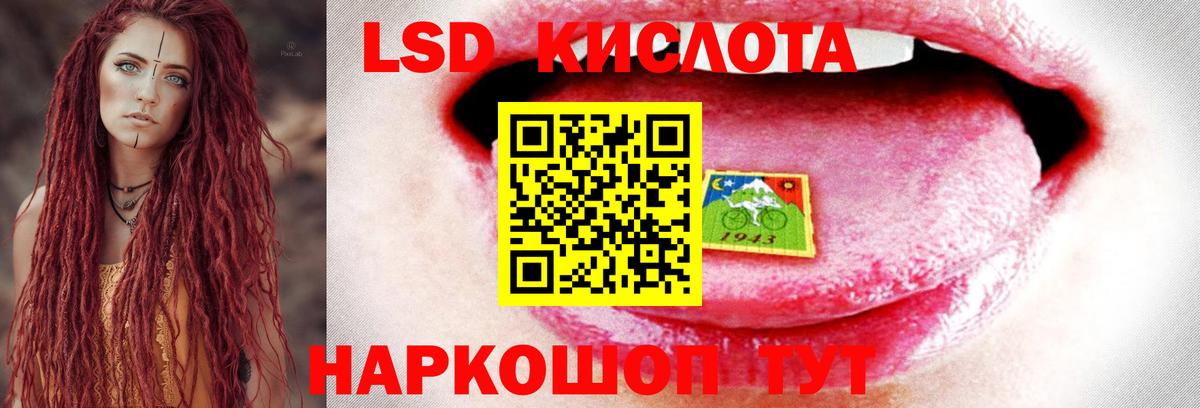 ЛСД экстази кислота Майский