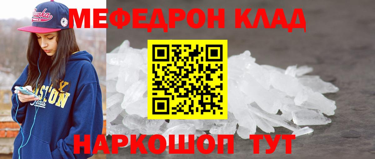Майский  Меф  Меф 4 MMC  Вход с VPN  МЕФ VHQ 