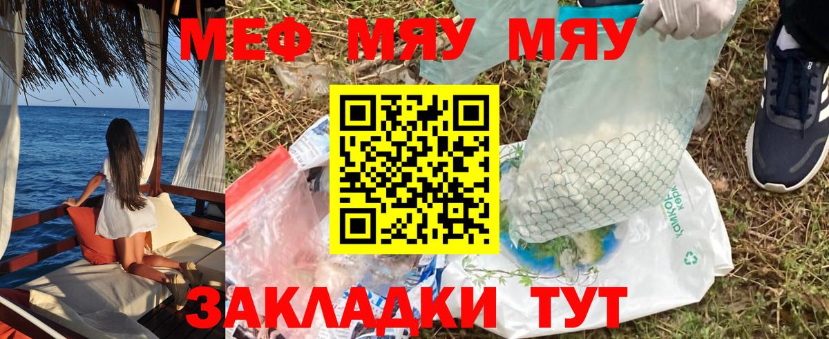 Меф мука Майский