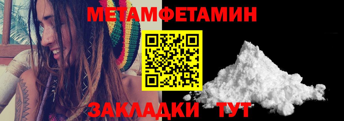 Первитин Methamphetamine  Вход с VPN  Майский 