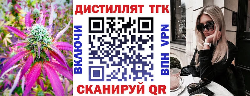 Дистиллят ТГК жижа  цена наркотик  Майский 