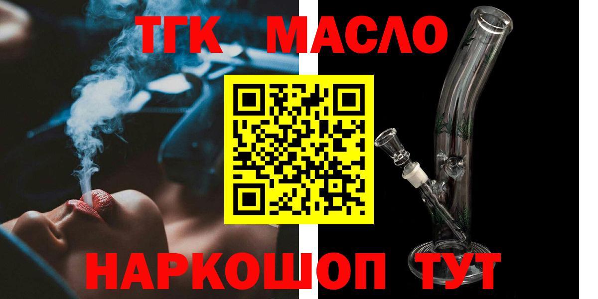 Дистиллят ТГК концентрат  ТГК жижа  Вход с VPN  Майский 